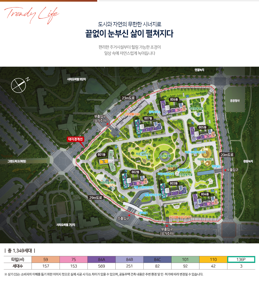 시티오씨엘 9단지 오션파크뷰 단지안내 배경
