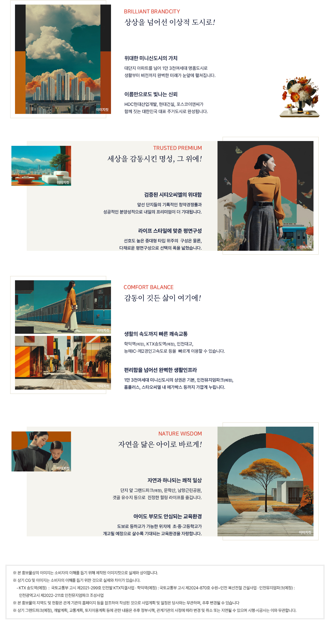 시티오씨엘 8단지 프리미엄