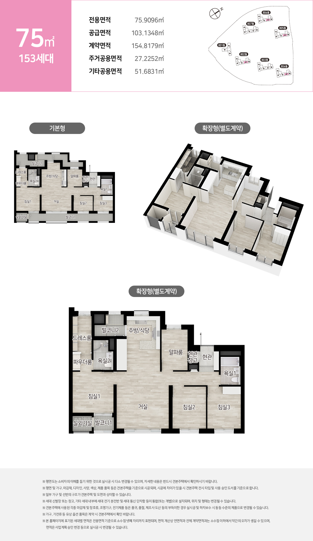 시티오씨엘 8단지 75형